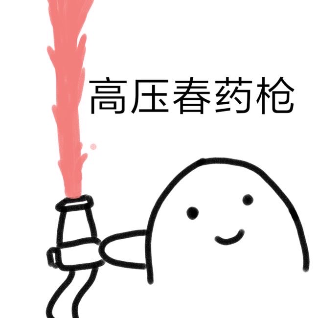 倒春药/双狗对比/声波表情包/乱七八糟的表情包