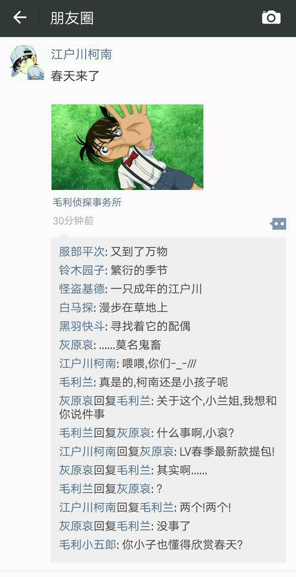 名侦探柯南:假如柯南里的人物有朋友圈,他们会发些什么?