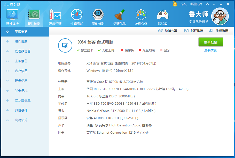 公版2080TI显卡 跑分&游戏 [浅测]