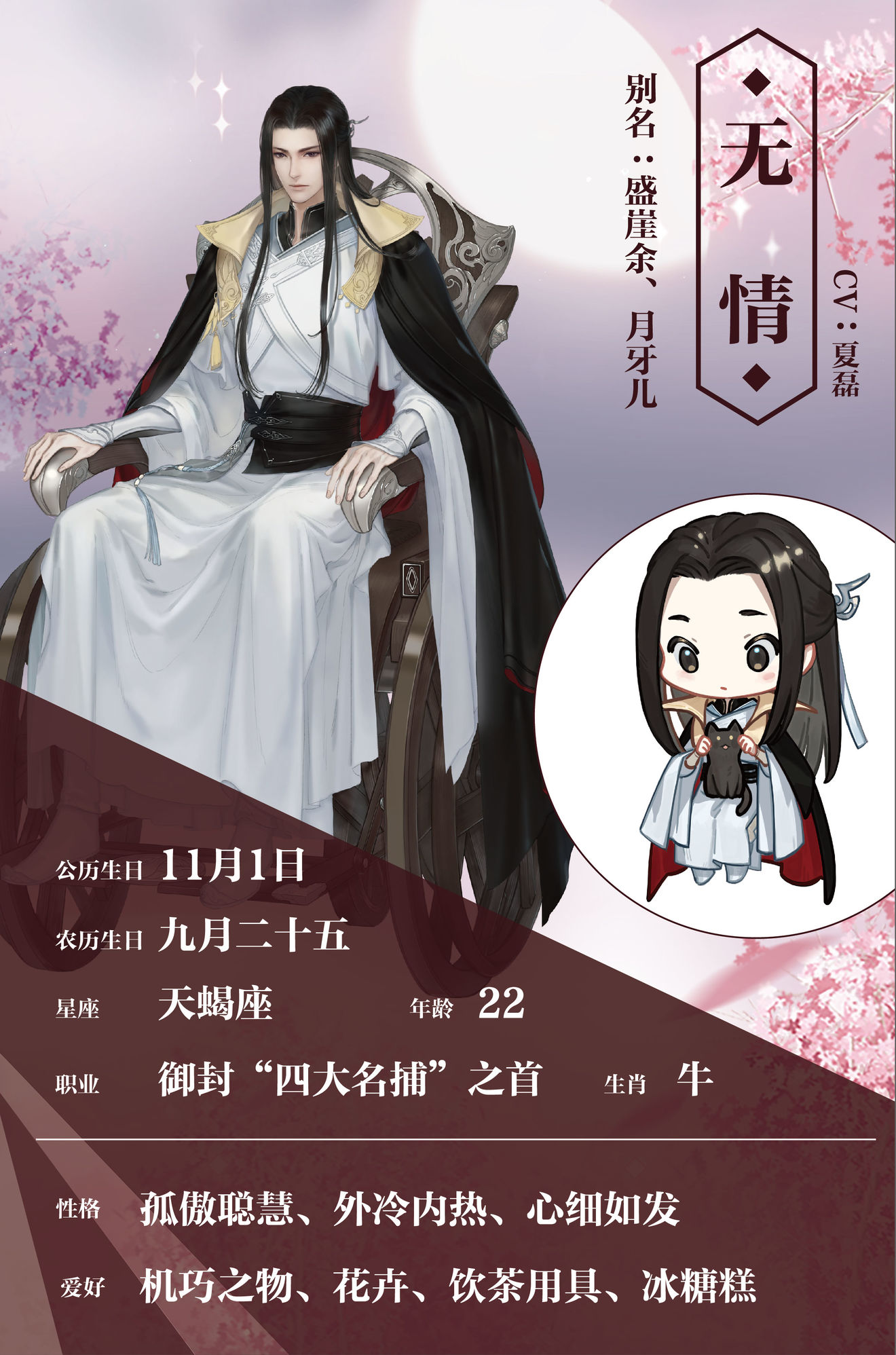 【遇见逆水寒】心愿不大,你和天下