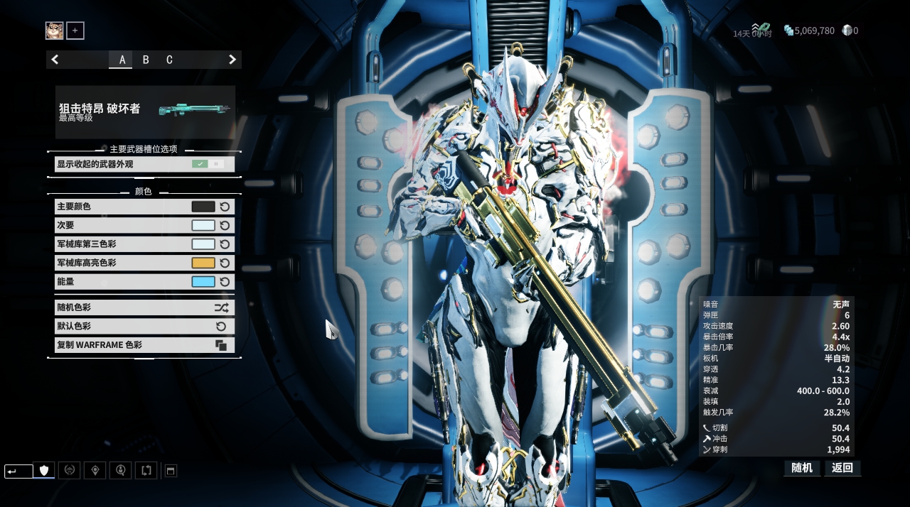 warframe个人向武器配色Ⅰ期