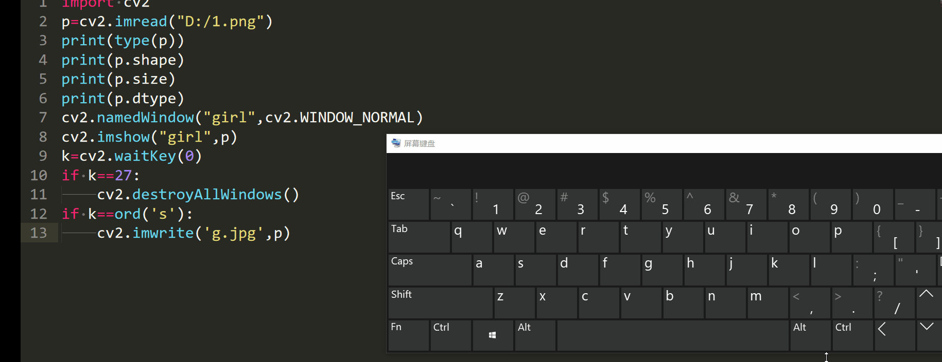 看到没有问题,虽然上面有一个如果是64位机需要写成k = cv2.