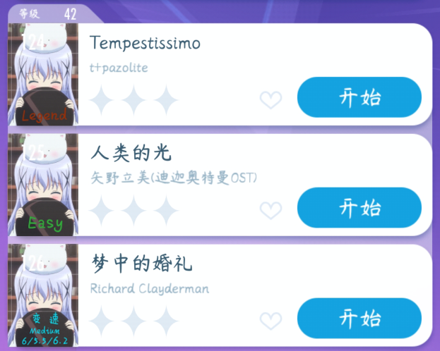 tempestissimo 8.人类的光 9.梦中的婚礼