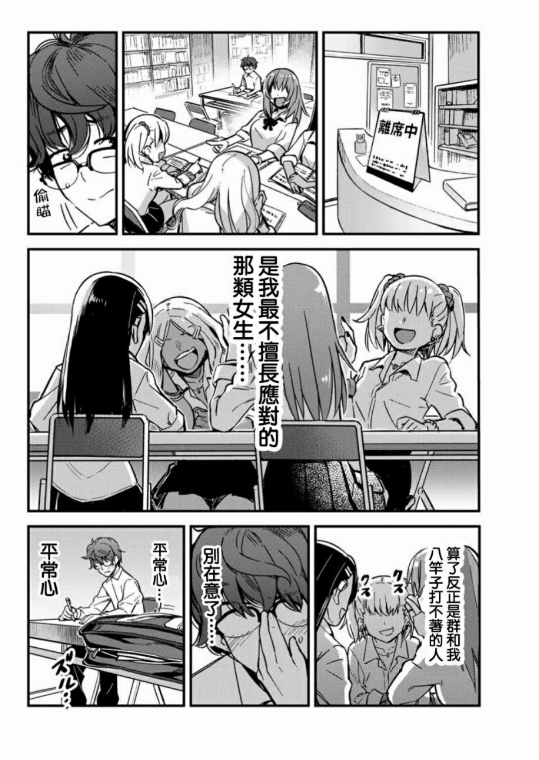 老师v老师(1)774漫画的欺负漫画《不要上岸我,盘龙(作品)图片