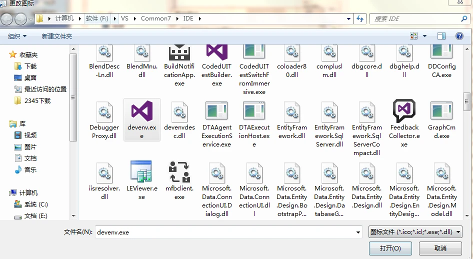 visual studio 解决方案资源管理器