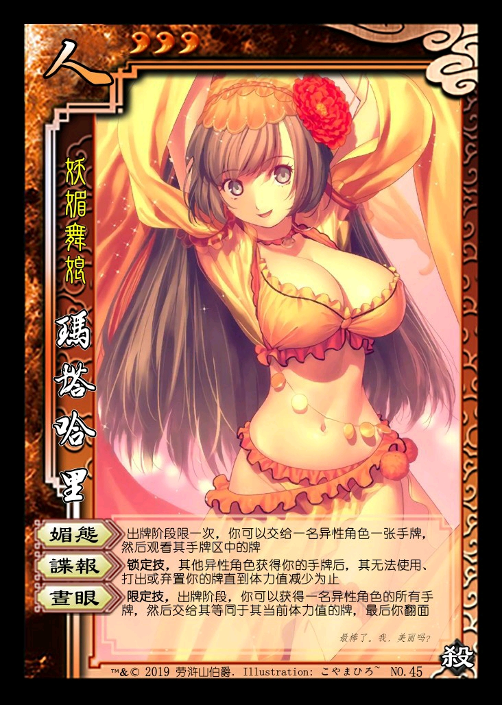 三国杀联动fgo系列——第六期