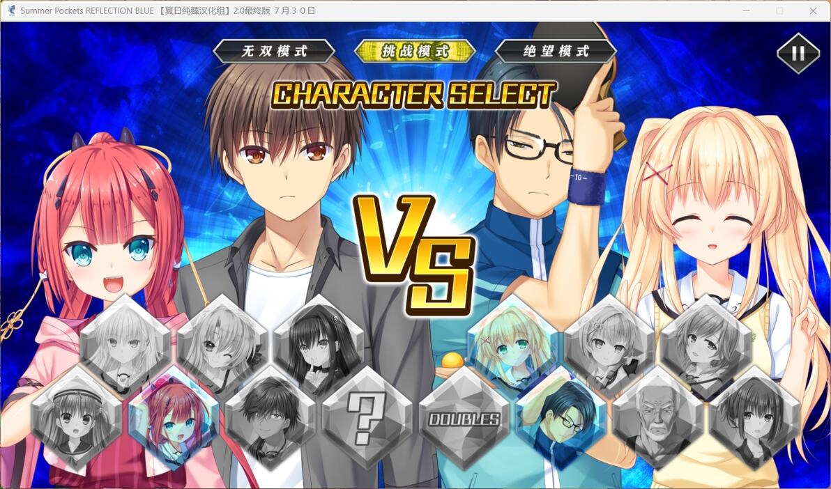 夏日口袋Summer Pockets攻略 SPR加强版资源下载与推荐顺序 第15张 夏日口袋Summer Pockets攻略 SPR加强版资源下载与推荐顺序 第15张