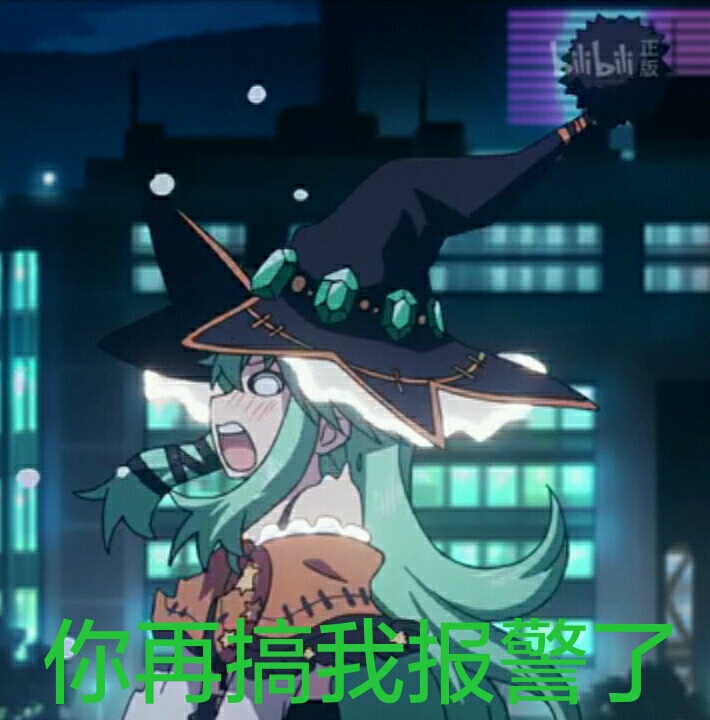七罪表情包第四弹