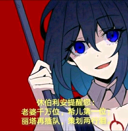 崩坏三沙雕表情包系列
