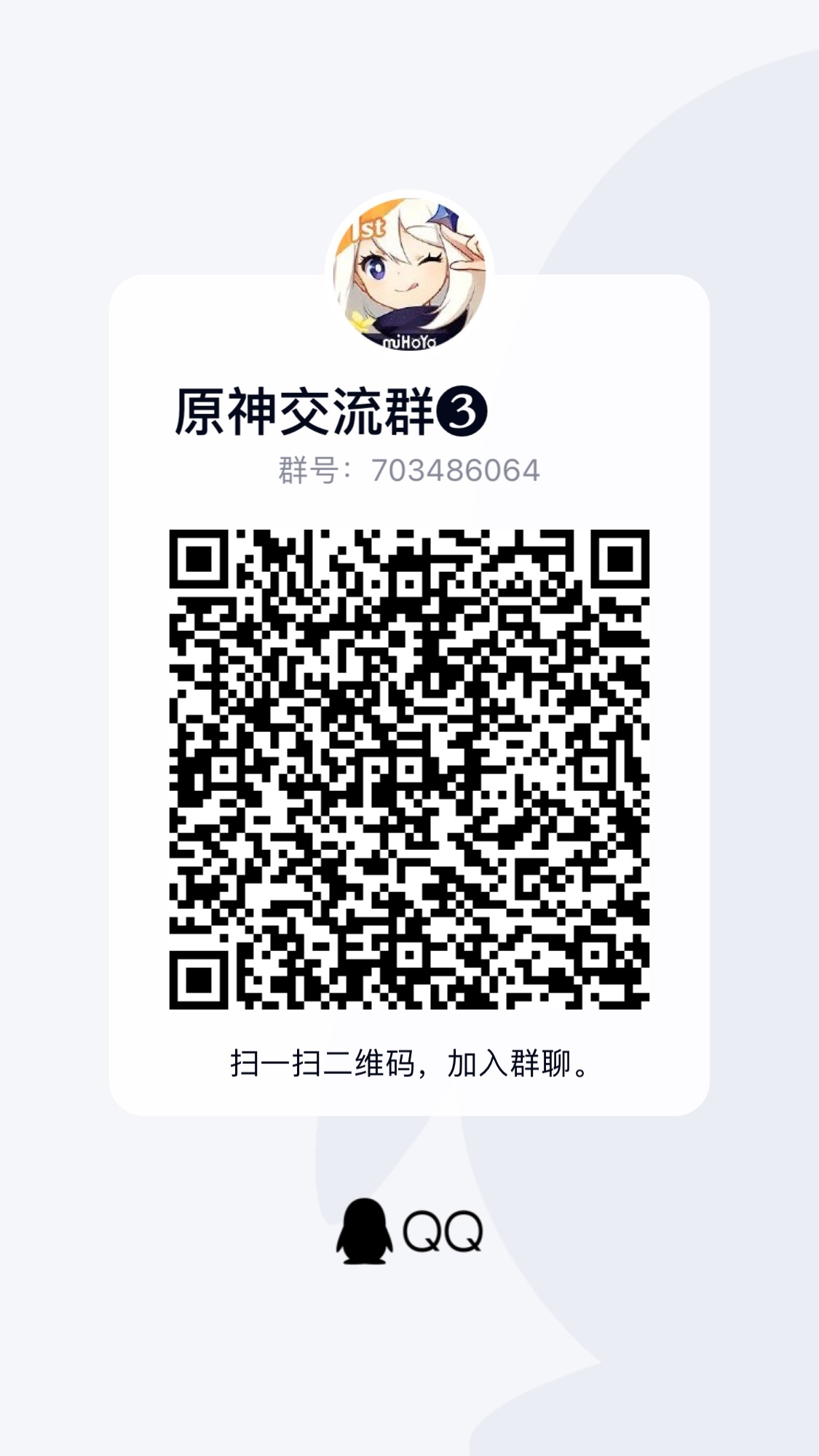 原神卖号qq群