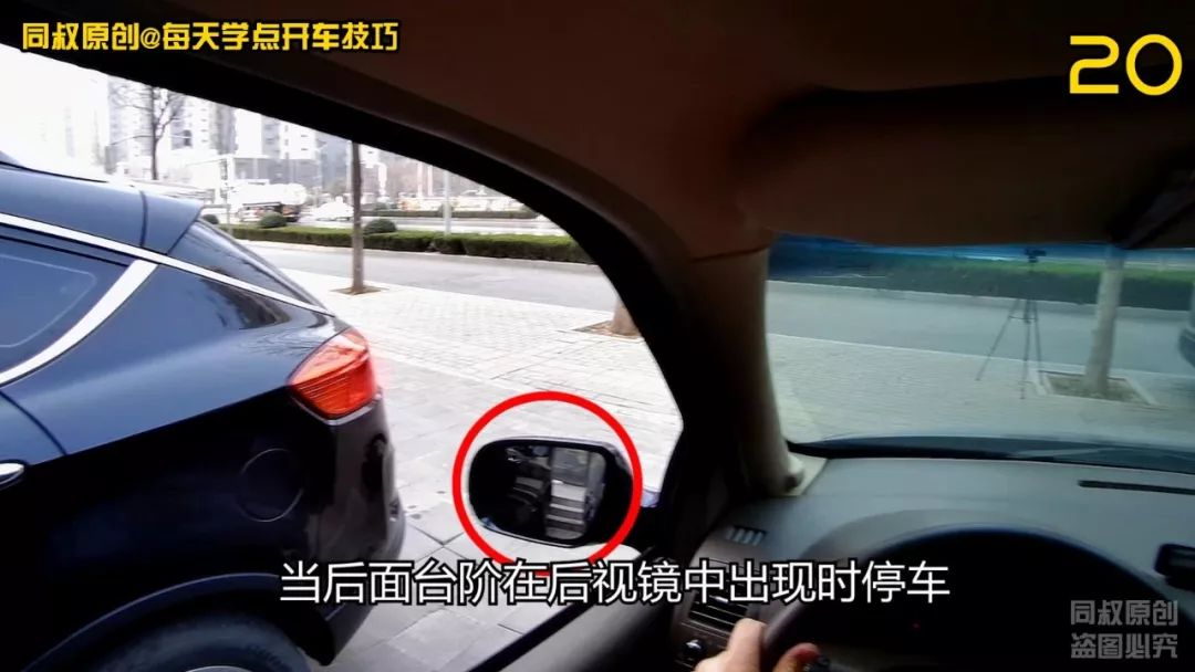 车位前方横道有车占道,倒车入库技巧,新手学会不剐蹭
