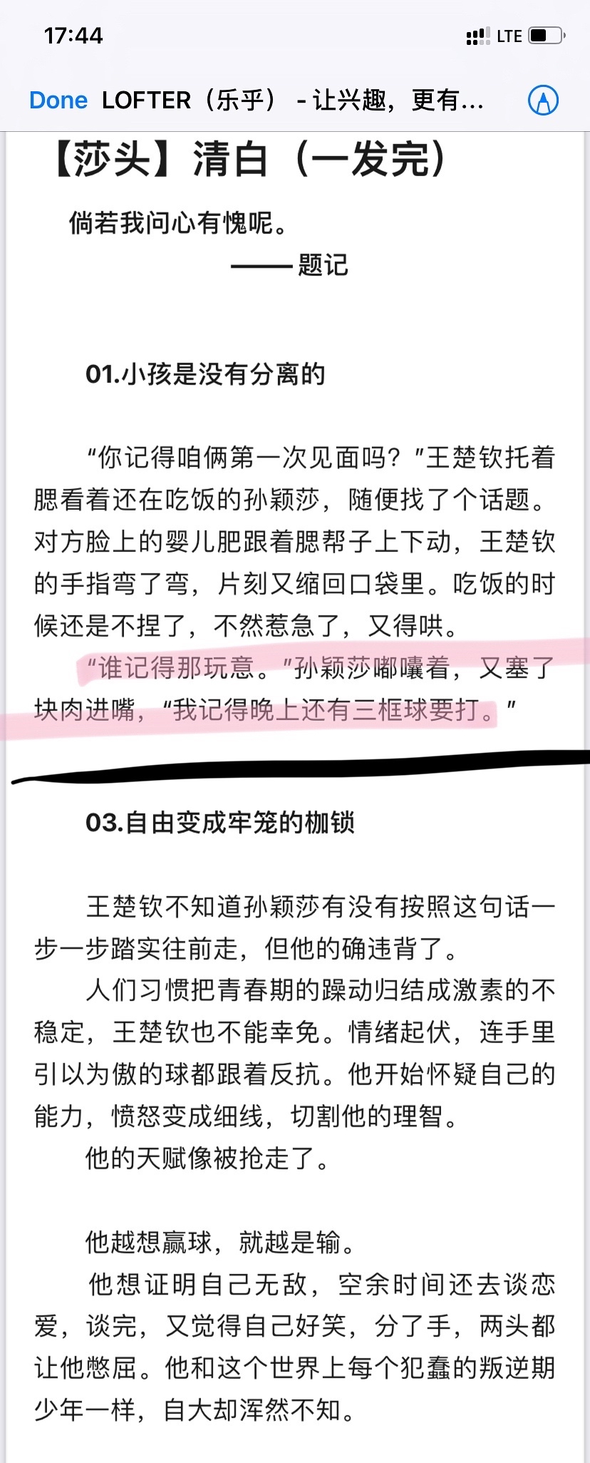 俺读的最开始的几篇莎头文之一 也是第一篇让我