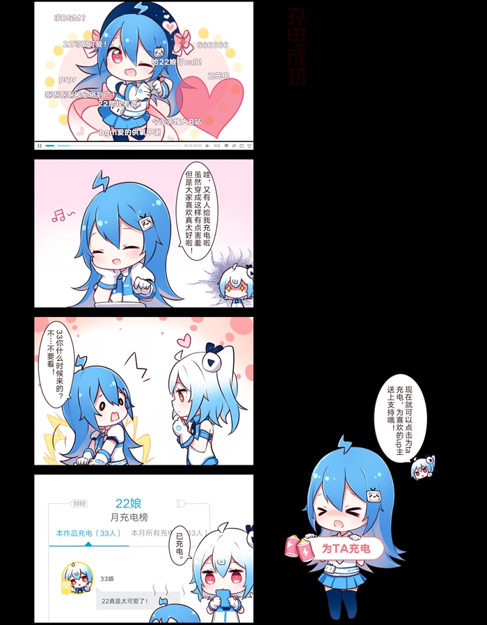 bilibili小漫画 - 哔哩哔哩
