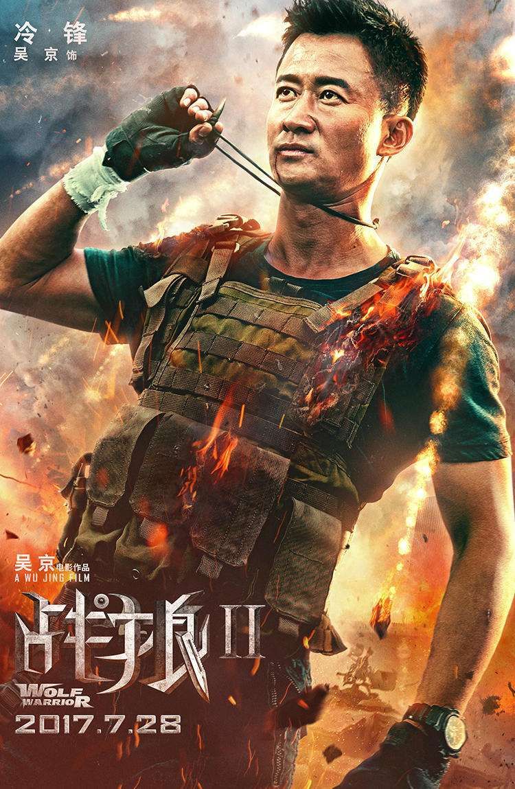 便被网友称之为"吴京ptsd患者,至于为什么,还得从《战狼2》说起