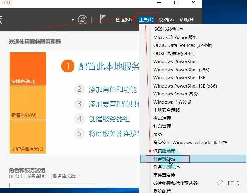 服务器引导设置方法