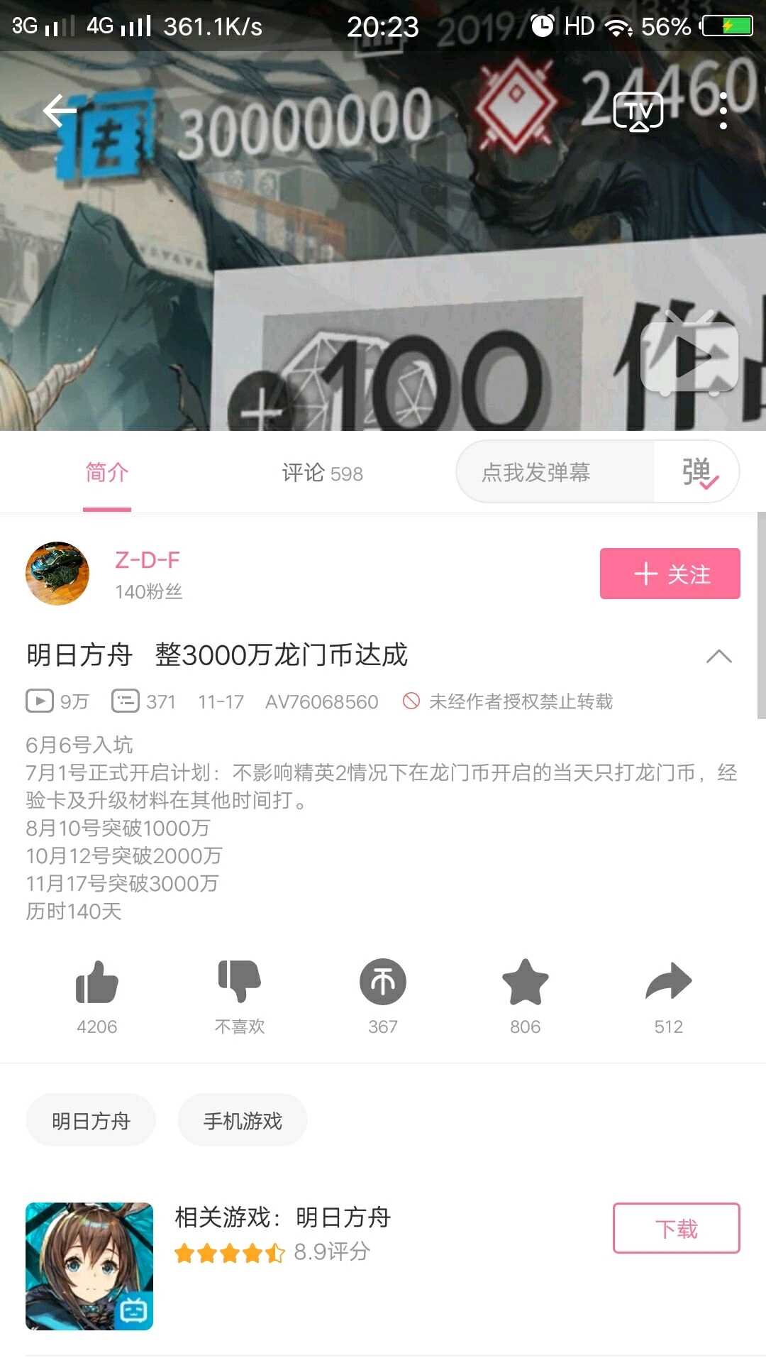 只要你有耐心和钞能力,日入100w龙门币不是梦