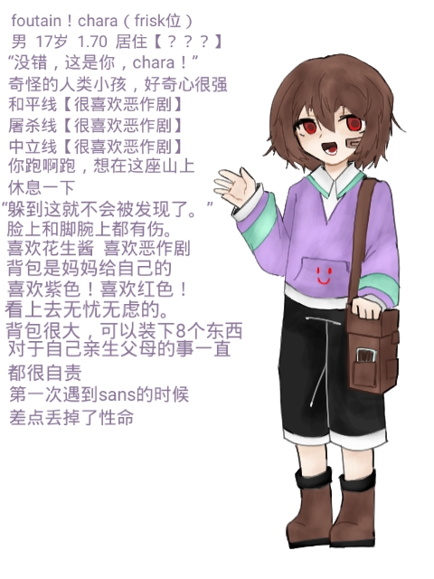 flowertale剧情,flowerfell剧情 foutaintale人物以及剧情向整合