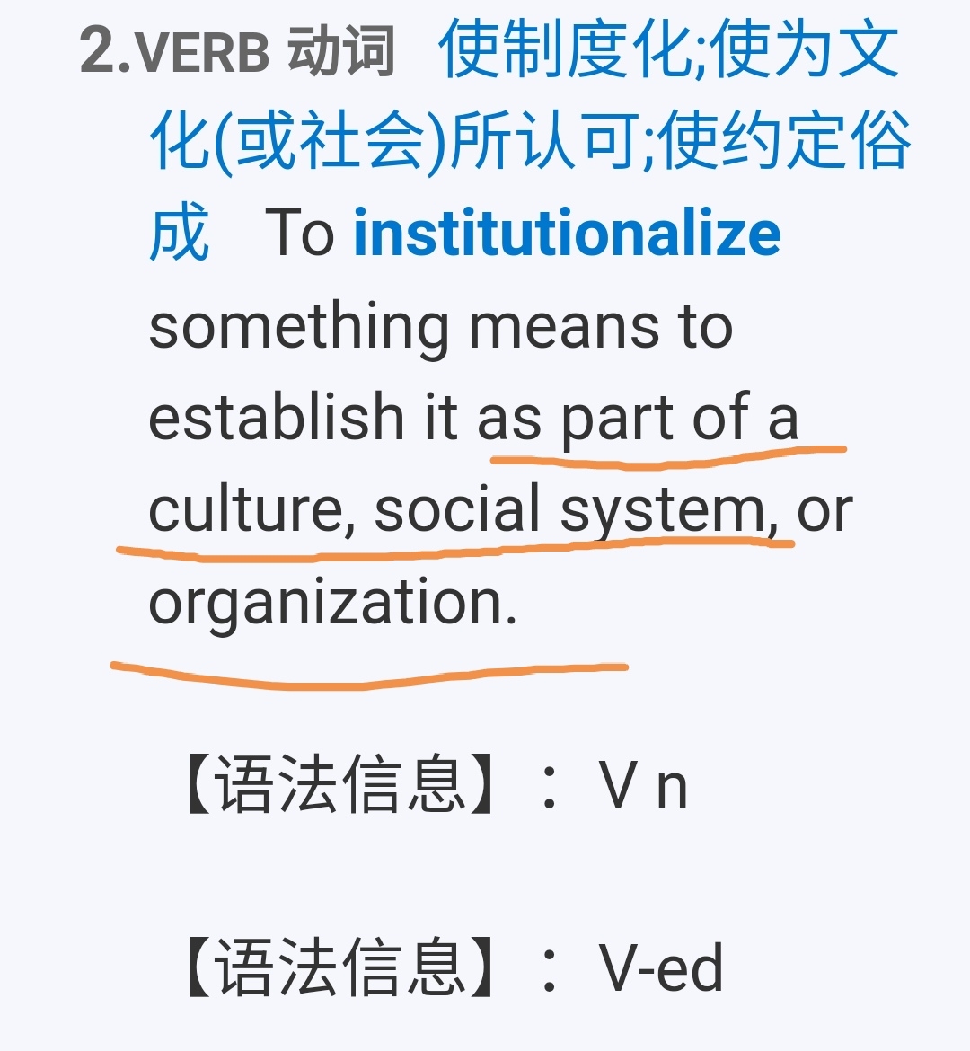 institutional 5.    institutionalize 5.1 5.2 6.