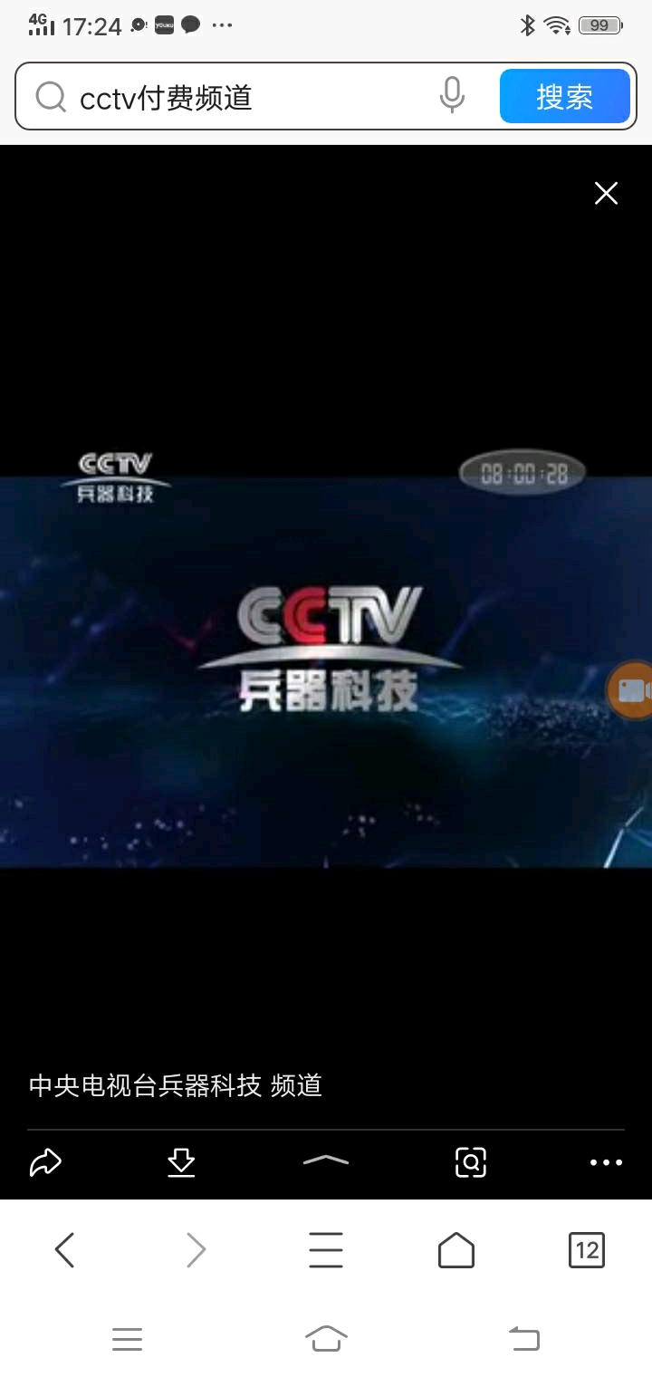 兵器科技频道,cctv15音乐频道,cctv13新闻频道台标