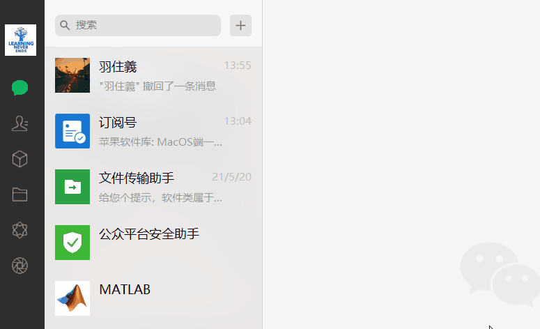 微信最新