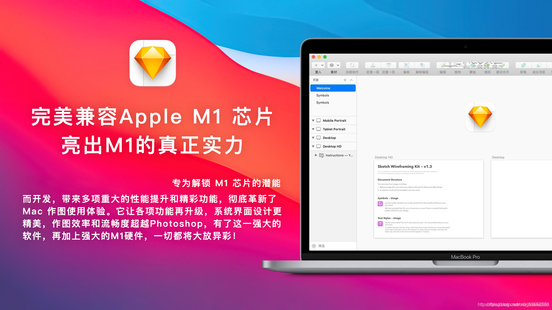 Mac M1 上有什么好用的软件 mac装机必备的支持M1芯片软件推荐
