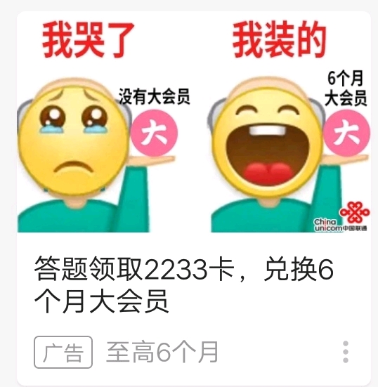 这广告味太冲了吧?抽象爷表情加微博阴阳怪气表情,双倍惊喜(误