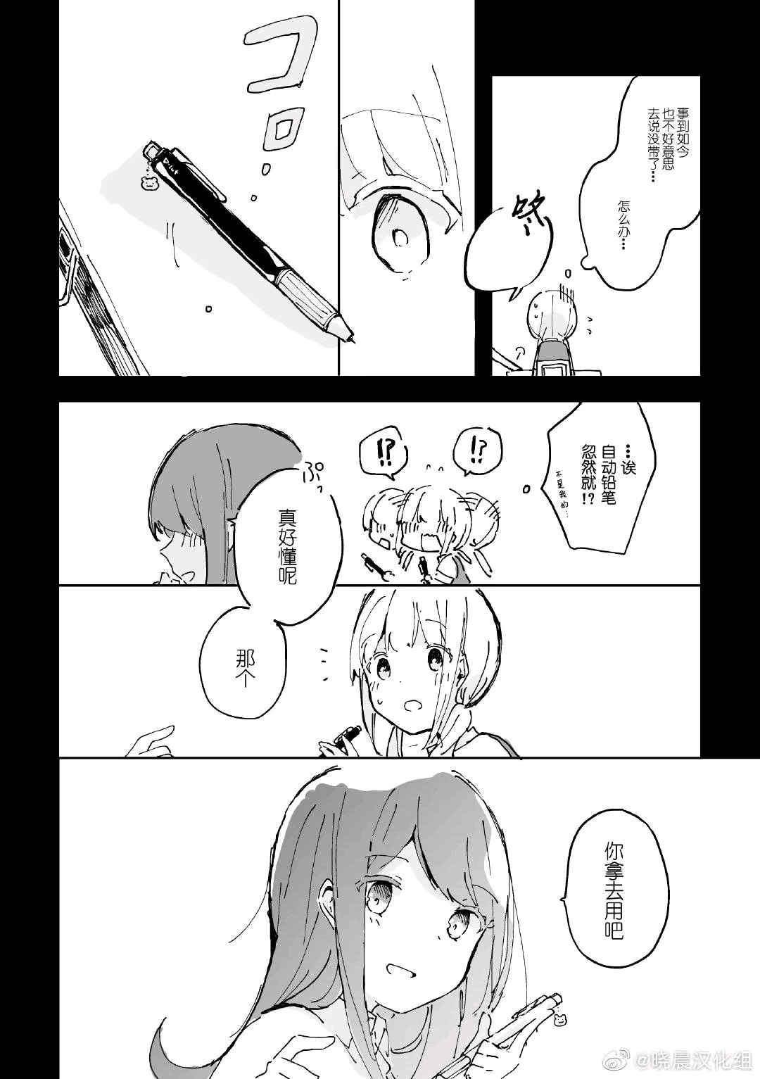 橘里橘气推漫黑白短篇