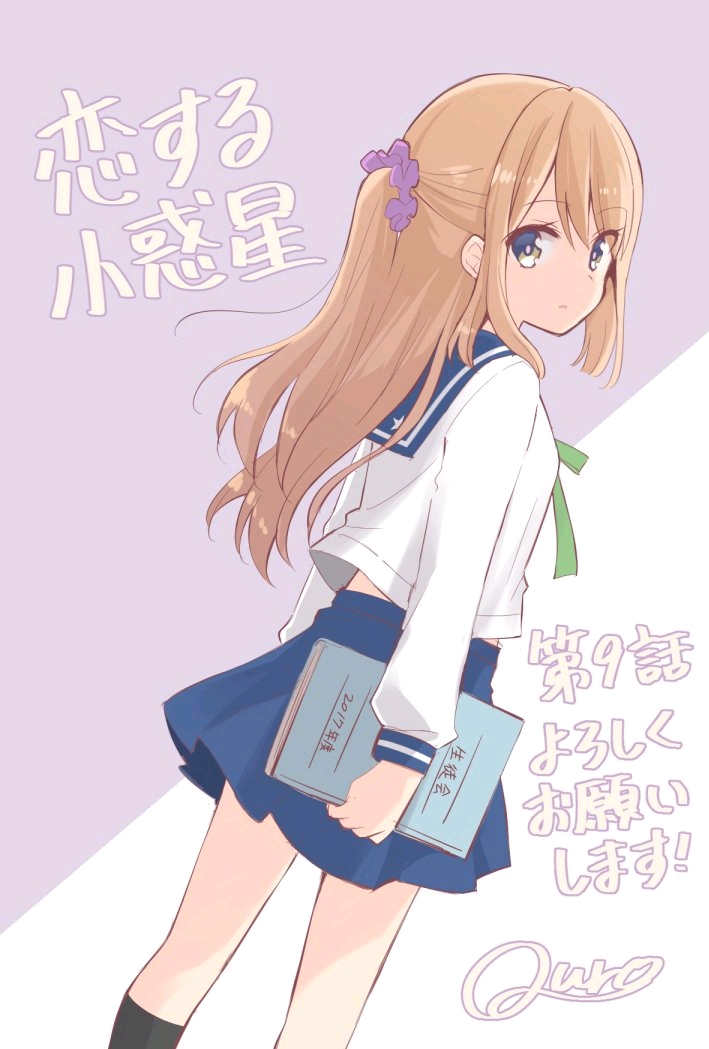 恋爱小行星(动漫美图1期)