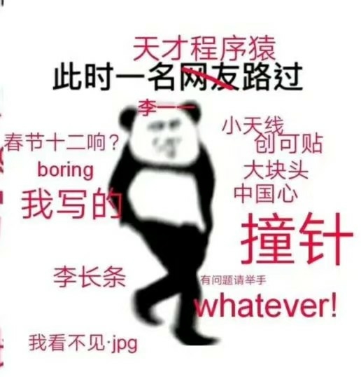 流浪地球预告喷子恶搞版附带大量表情包