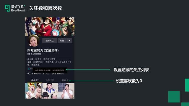 2020年抖音运营方案详细,2020年抖音最详细的运营攻略6 2020年抖音运营方案详细,2020年抖音最详细的运营攻略