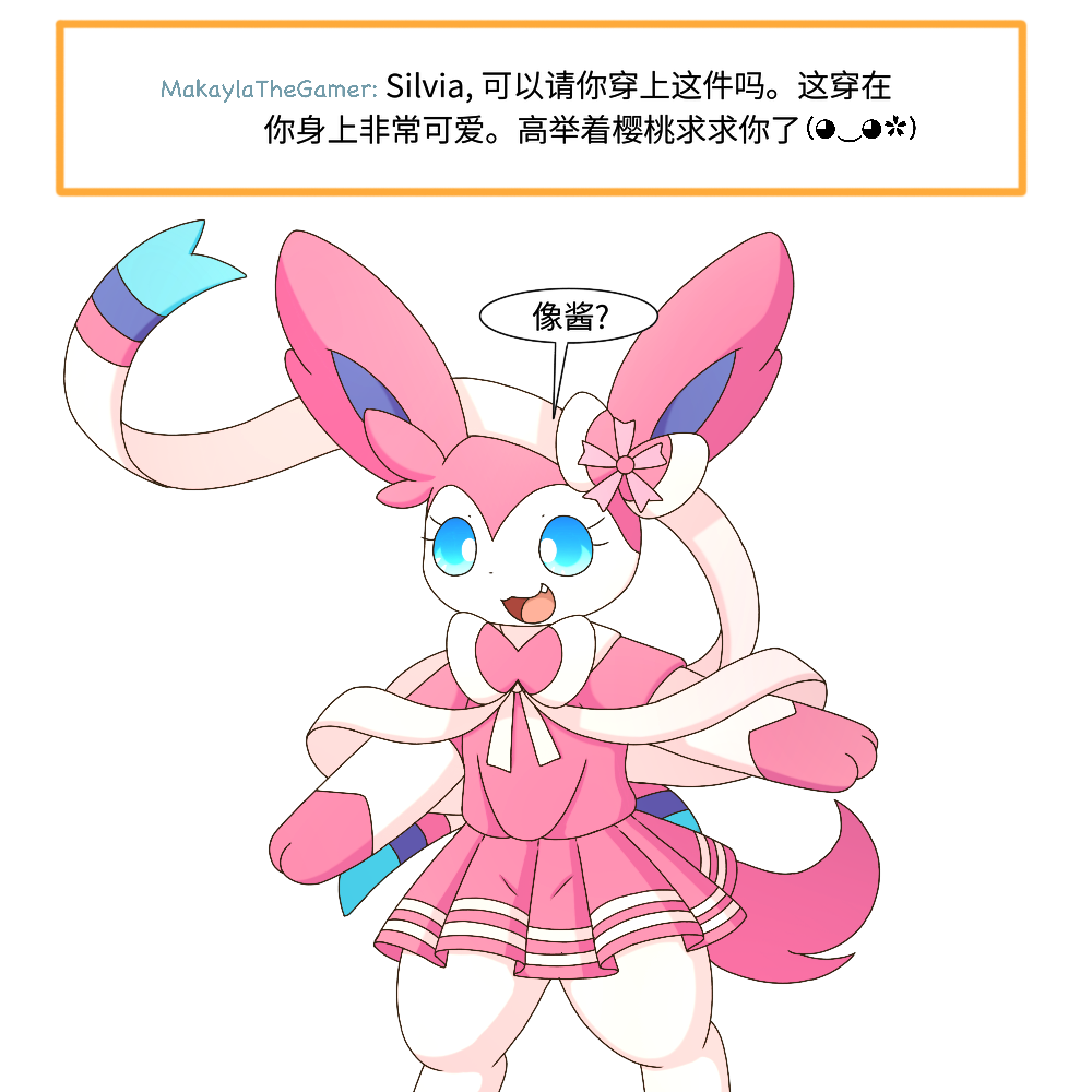 [神奇宝贝/宠物小精灵/宝可梦漫画]《伊布小队》q&a 118 ~ 124