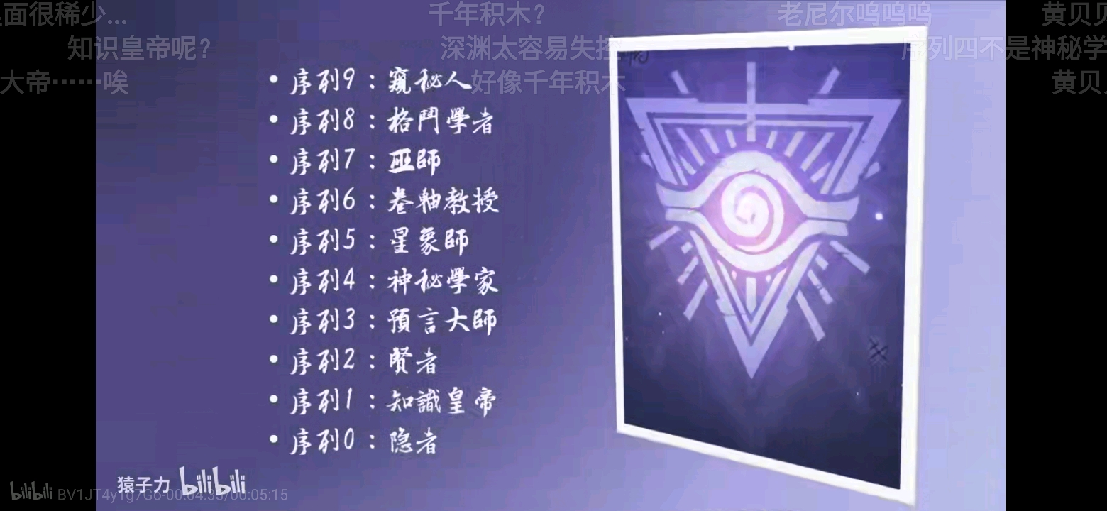 诡秘之主序列大全3 (搬运版)