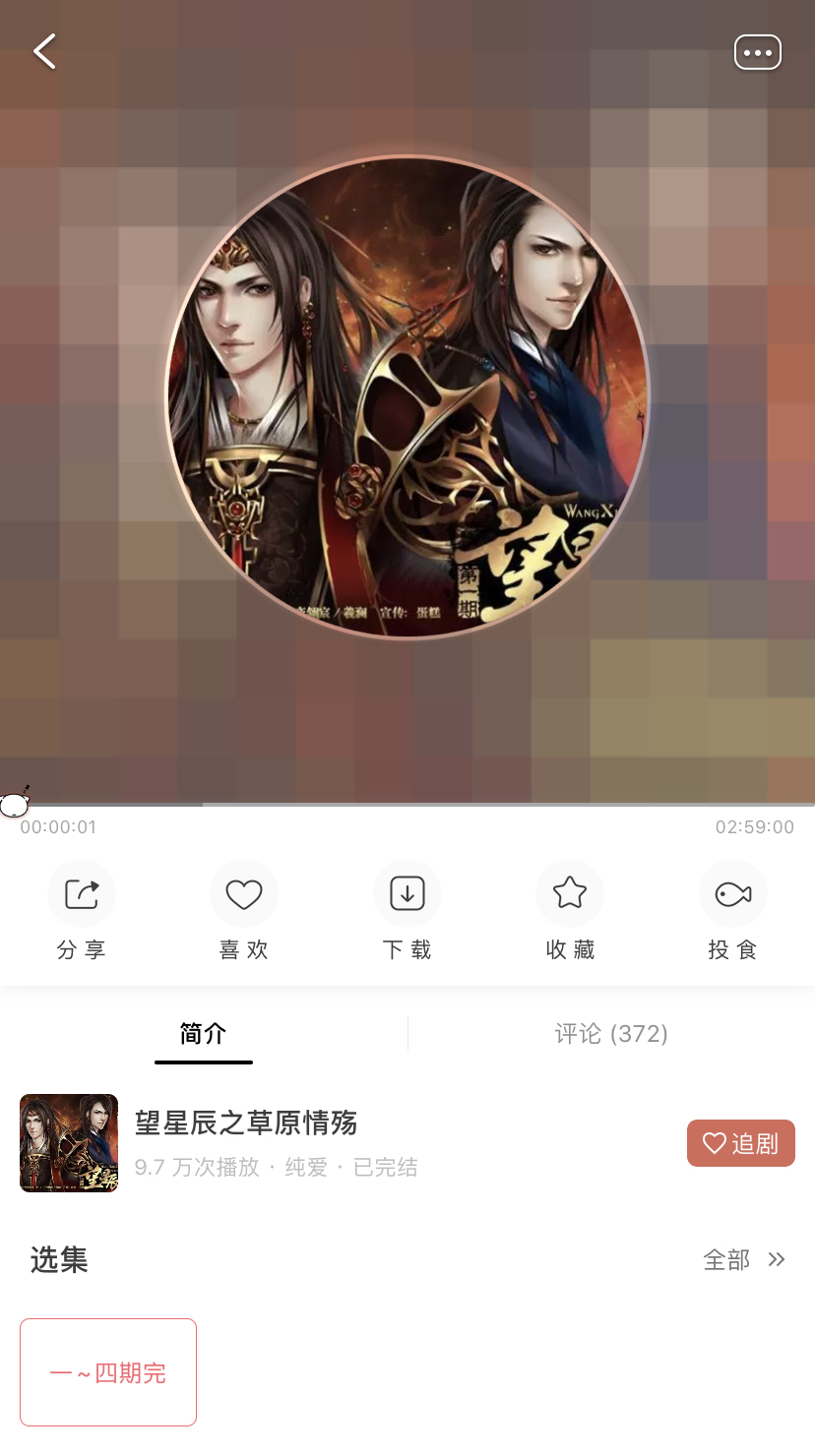 《望星辰之草原情殇》一至四期 猫耳fm https/m.missevan.