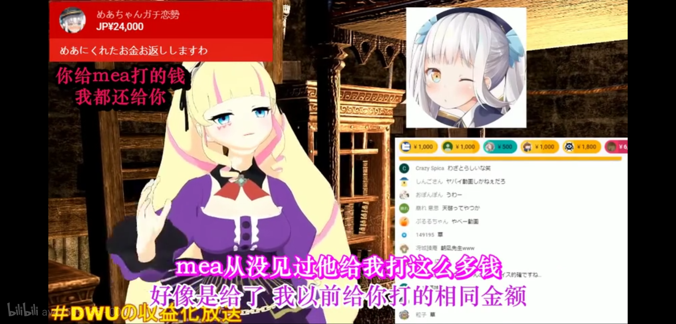 vtb 神乐mea 相关,关于推特上id:gachi恋(又叫240)这个人所作所为的