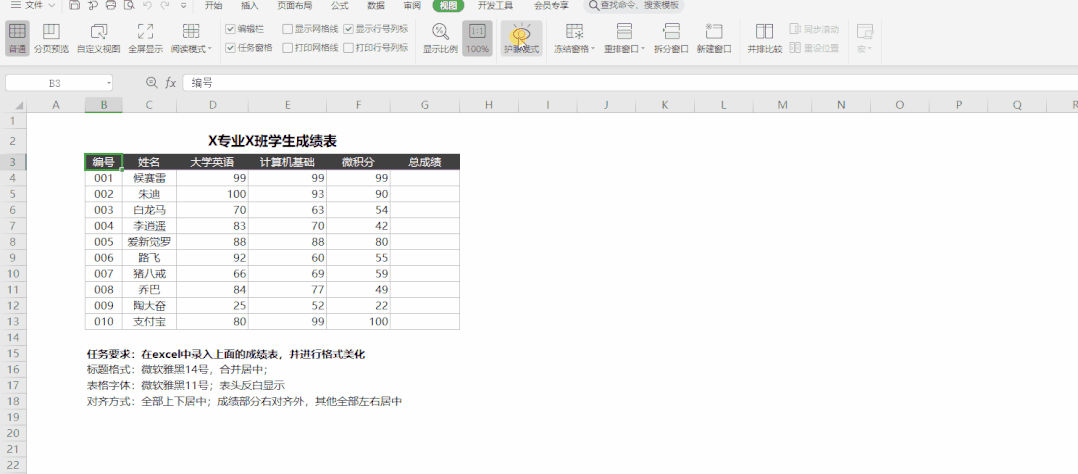 当代职场人工作,往往需要对着电脑一整天.