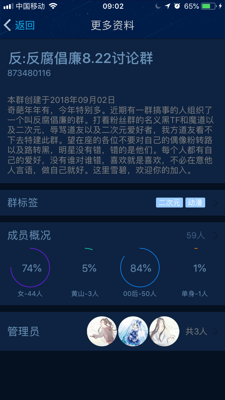 停更通知