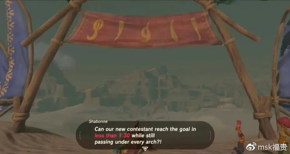 来自《BotW》滑沙比赛