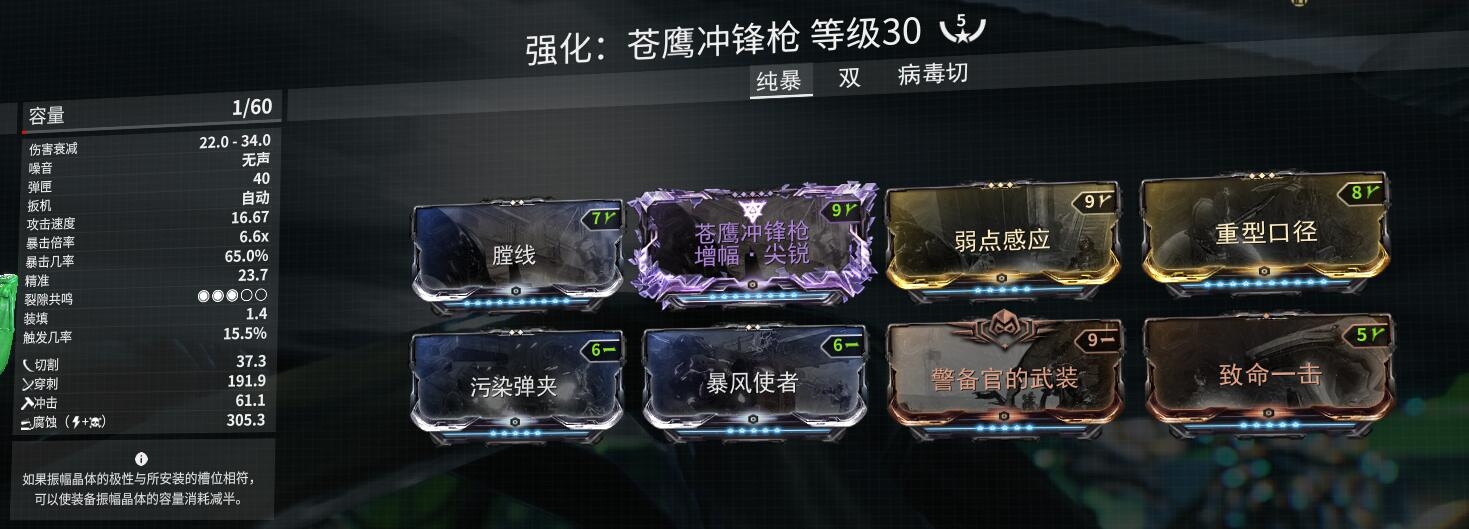 【星际战甲】萌新推荐之主武器