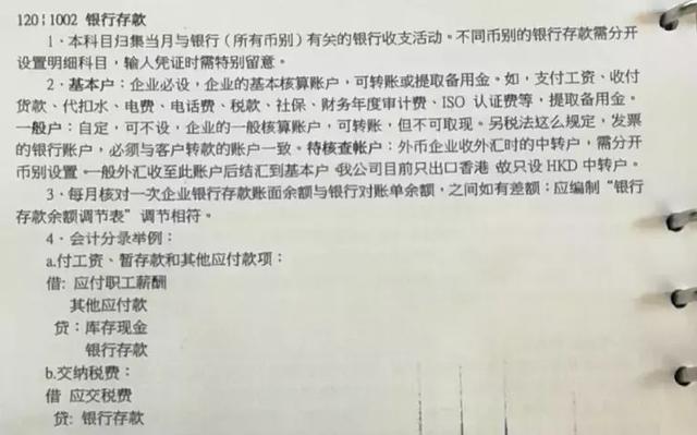 会计核算出纳需要银行流水么 B站