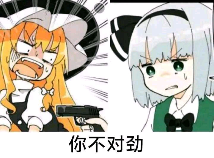 沙雕动漫表情包02.24