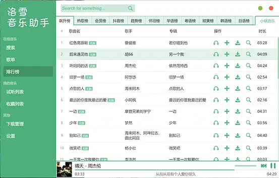 全网音乐免费下载网址,全网音乐免费下载网址mp3