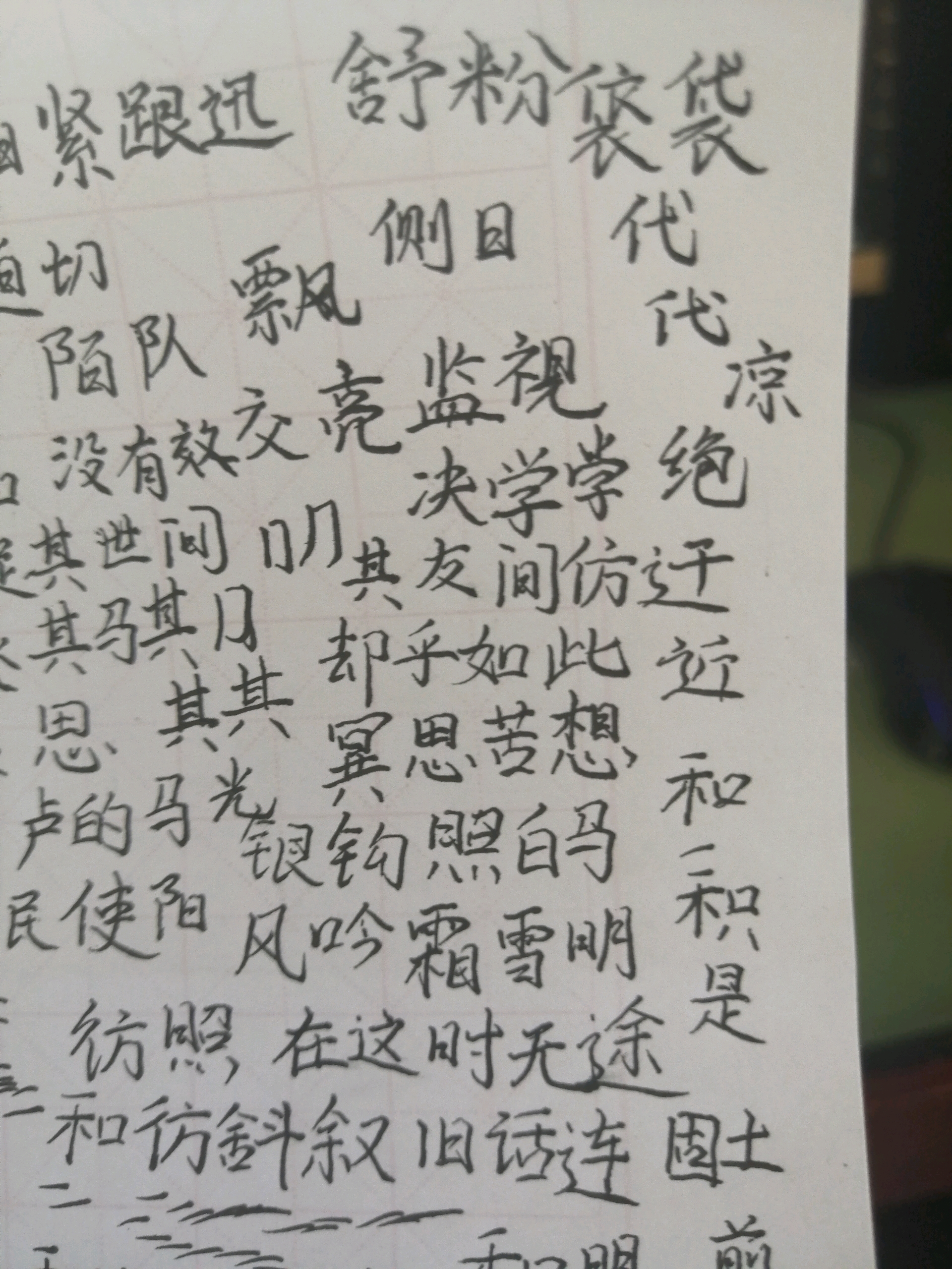 怎么练自己的字体 daa75610dabbe4fff4e2e760e92d8e9880fab2e1.jpg