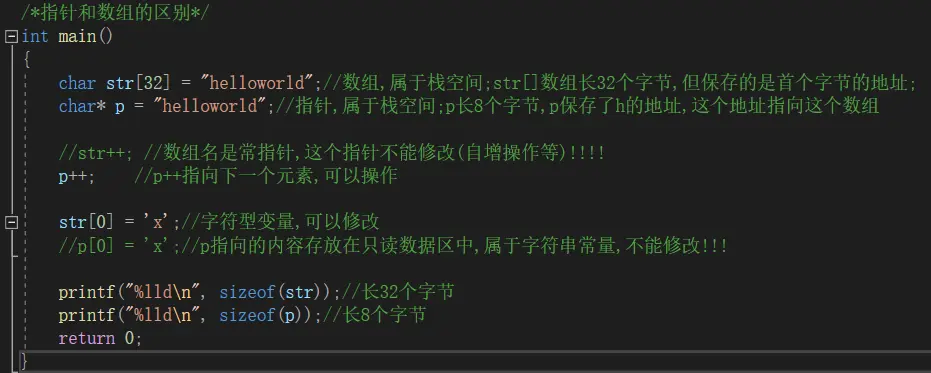 如何在C语言中使用父类数组存储子类对象？  第1张