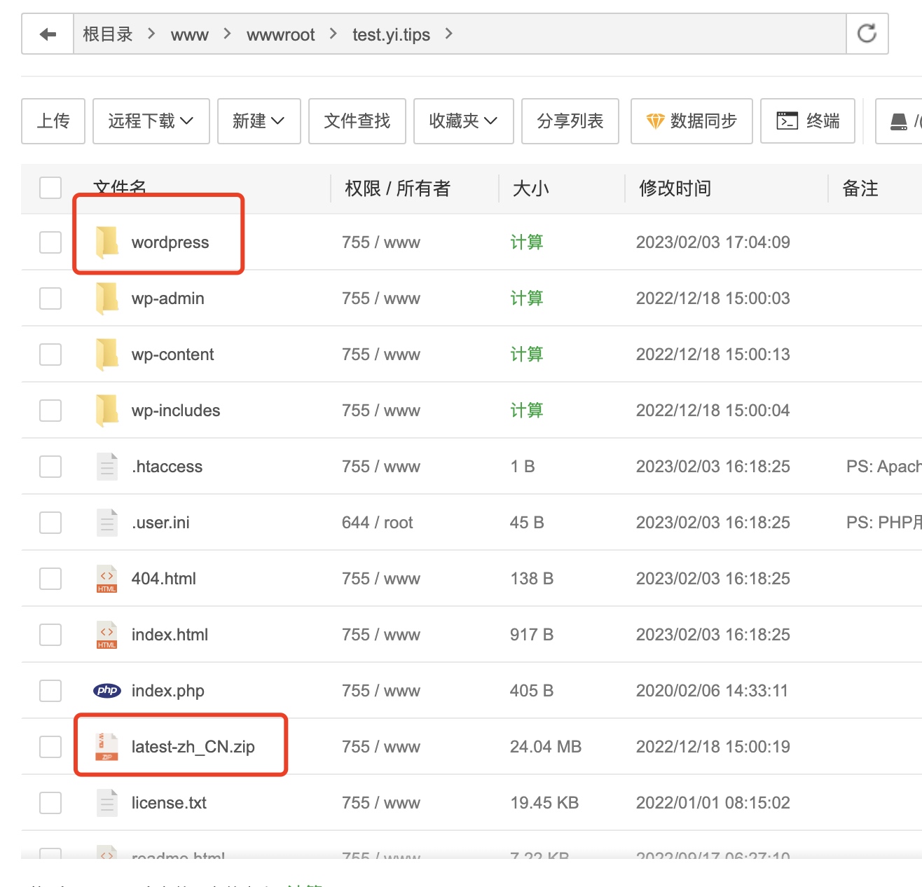 2023年最新教程:如何通过宝塔面板创建WordPress网站(2)–一言(yi.tips)插图13 2023年最新教程:如何通过宝塔面板创建WordPress网站(2)–一言(yi.tips)插图13