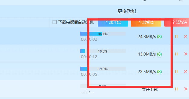 下载速度慢?教你一招解决这个问题