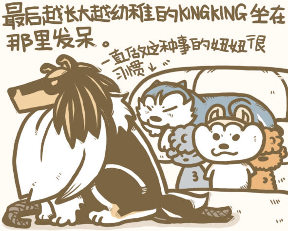 大kingking同学