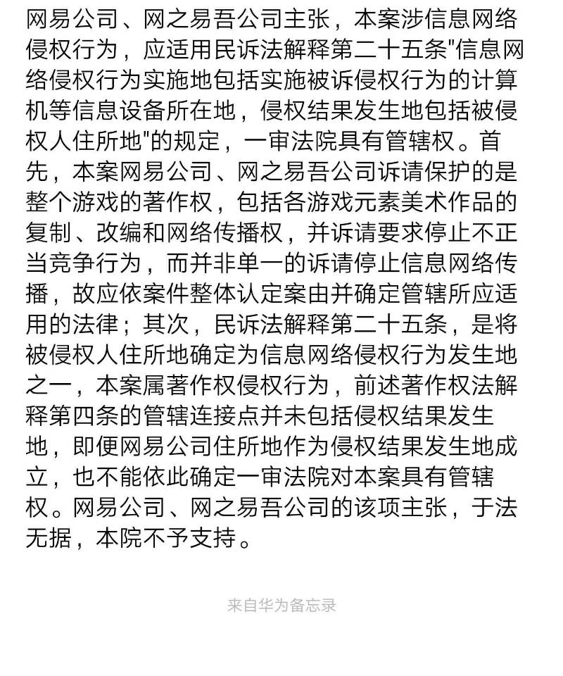 你们以为网易告迷你世界就赢了?