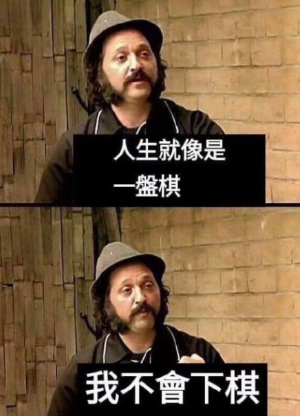 当代戏精的沙雕经历