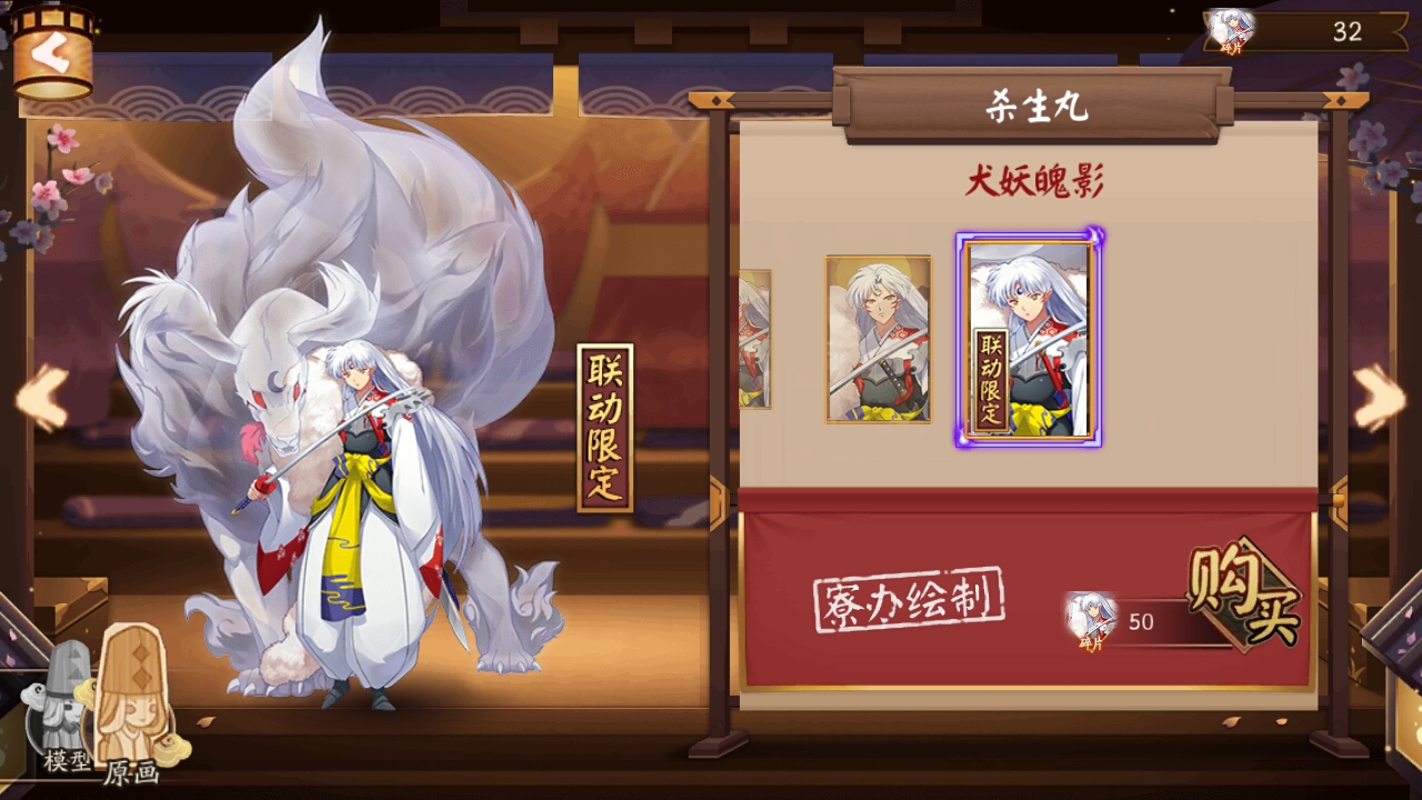 阴阳师:最后悔错过的白送皮肤活动.