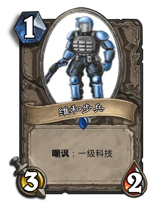 5 2冰冻直升机 3动员兵 4盟军基地车 5维和步兵 6磁能坦克 7娜塔莎 8